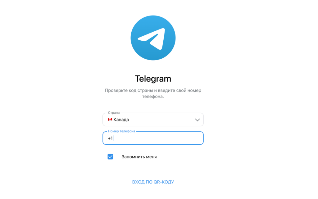 Telegram без номера телефона в 2025 году: