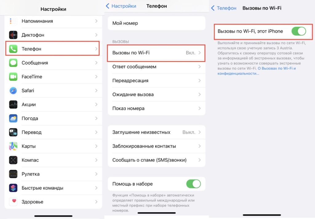 Как звонить без SIM-карты на Android и iPhone