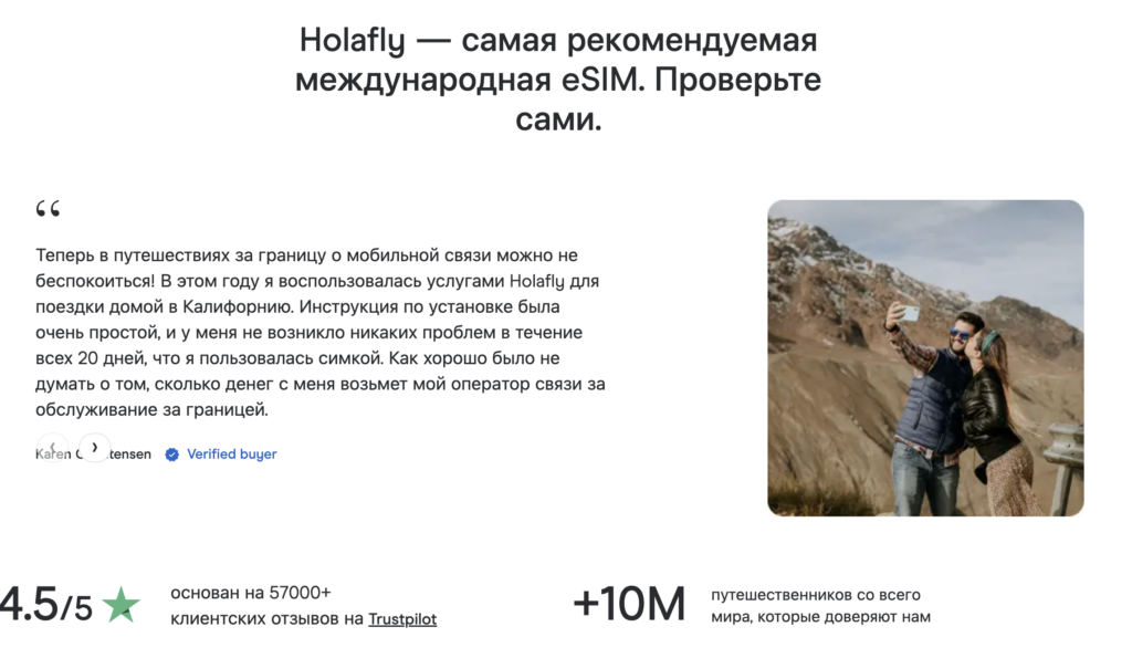 Опыт клиентов Holafly eSIM